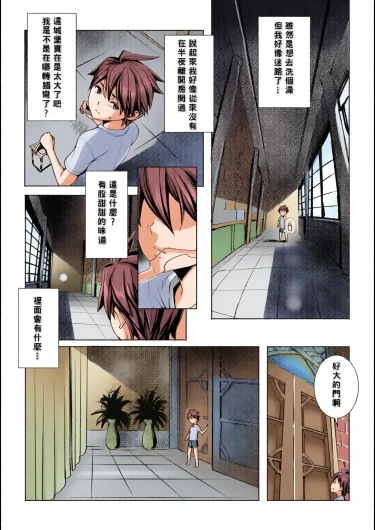 Page 54