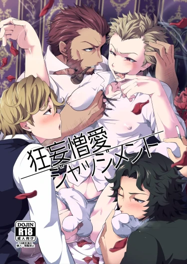 Kyomonikuai Judgement