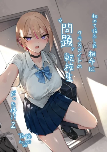 Hajimete Shimei Shita Aite wa Classmate no Mondai Tenkousei datta ken!? 2