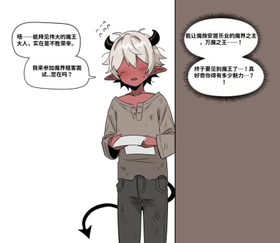 Interview