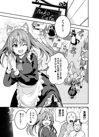 Fanbox [Comic Book Chapter] Luna deepens her friendship with Amelia, while Amelia is captured by the cruel organization "Amalgam" and subjected to erotic acts