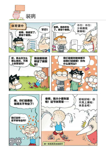 Page 53