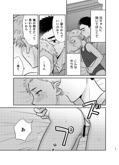 Page 45