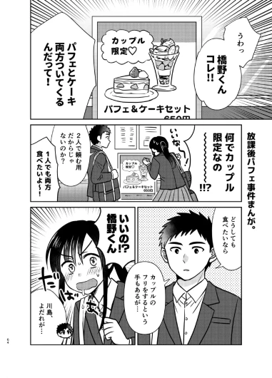 Page 64