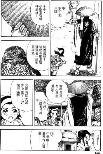 Page 121