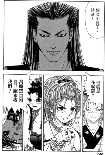 Page 133