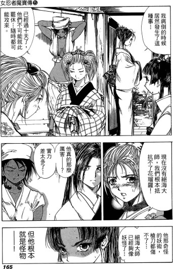 Page 166