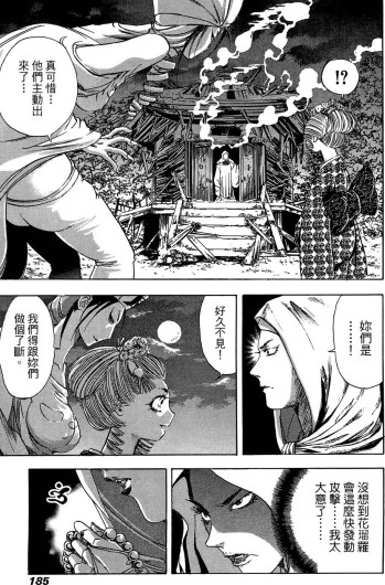 Page 186