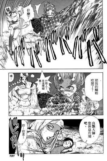 Page 192