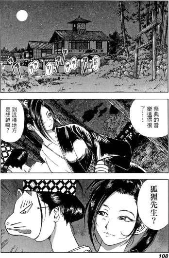 Page 107