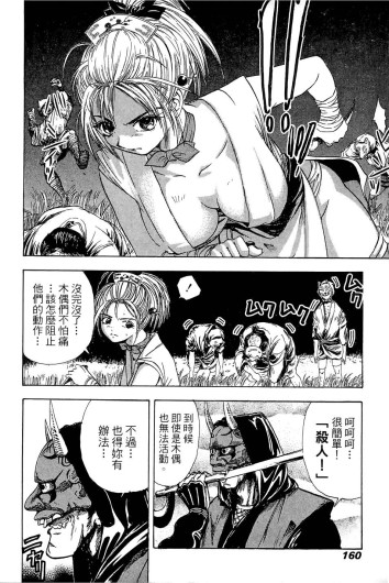 Page 159