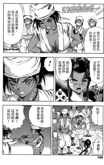 Page 167