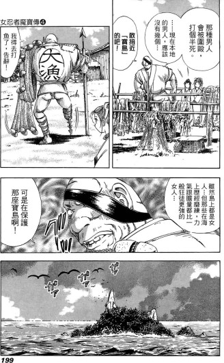 Page 198