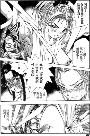 Page 81