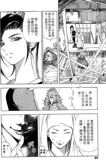 Page 83