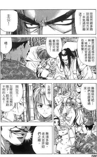 Page 106