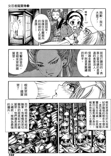 Page 161