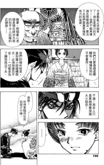 Page 168