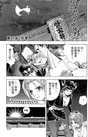 Page 173