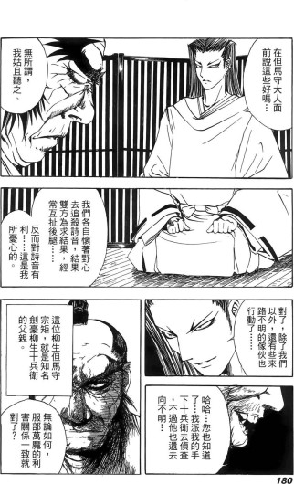 Page 181