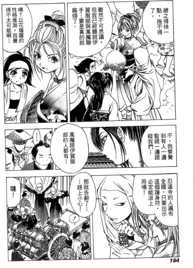 Page 185