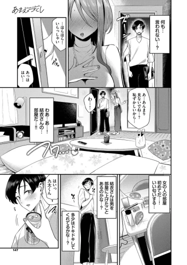 Page 147
