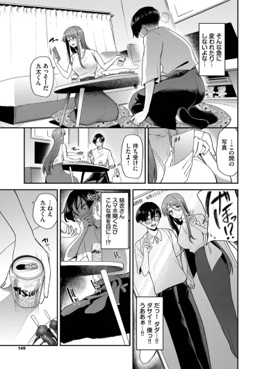 Page 149
