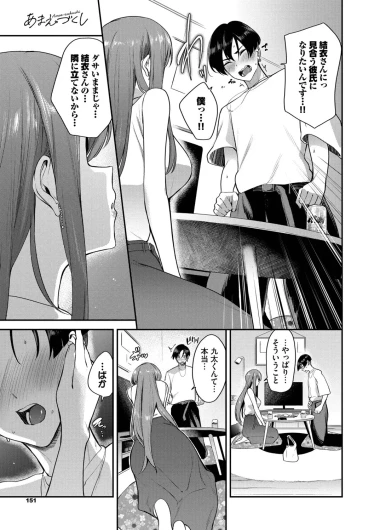 Page 151