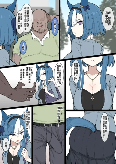 【くみやべ】绝对的强者，由此而生的孤独，教会你爱的将会是…（有栖川汉化）