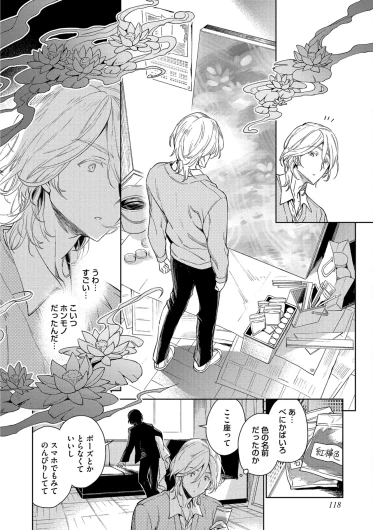 Page 120