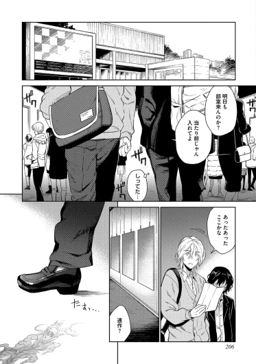 Page 208