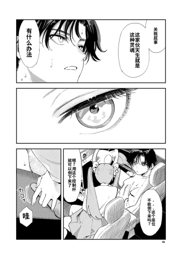 Page 48