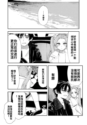Page 58
