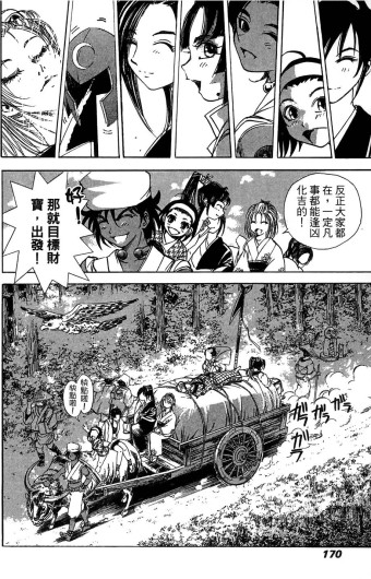 Page 171