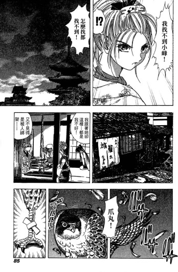Page 86