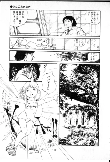 Page 158