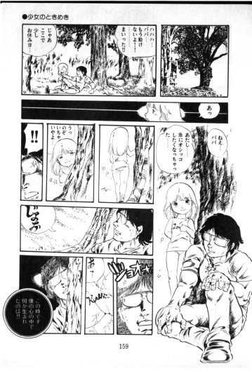 Page 160
