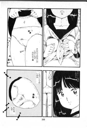 Page 167