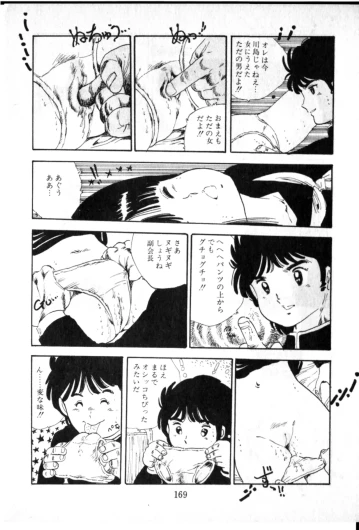 Page 170