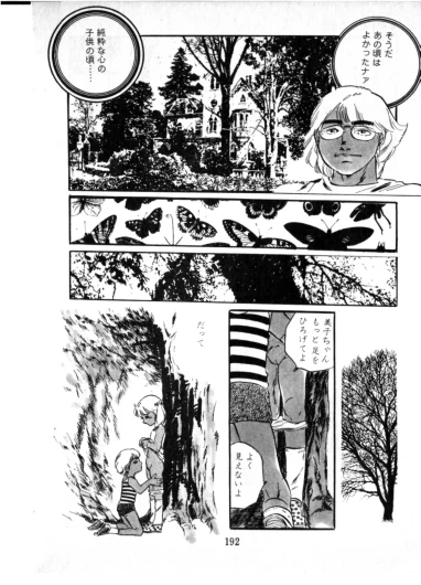 Page 193