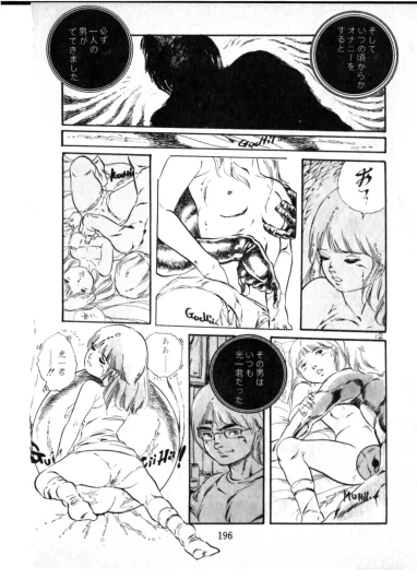 Page 197