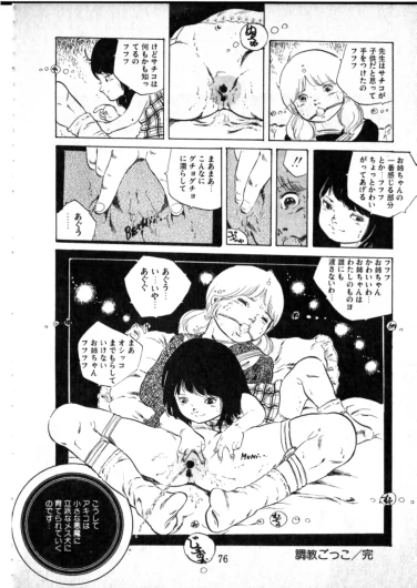 Page 77