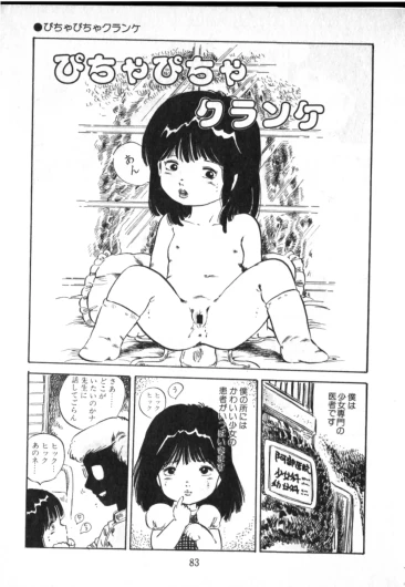 Page 84