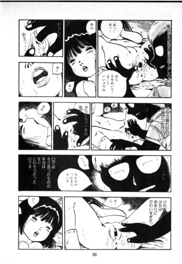 Page 87