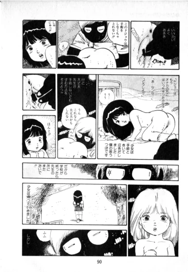 Page 91