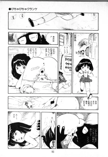 Page 92