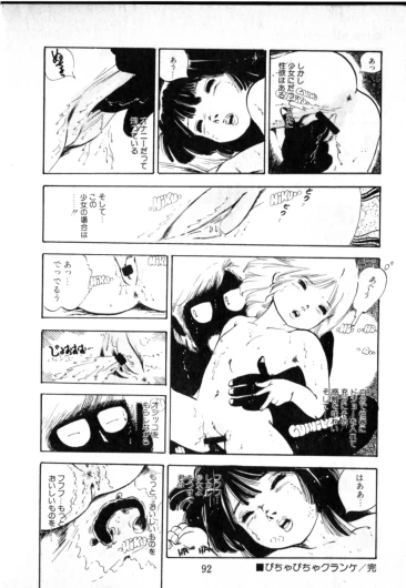 Page 93