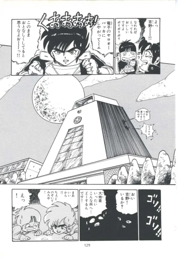 Page 137