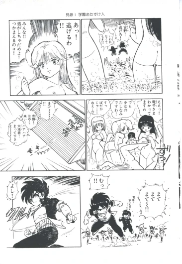 Page 143