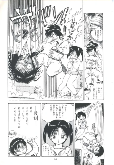 Page 73